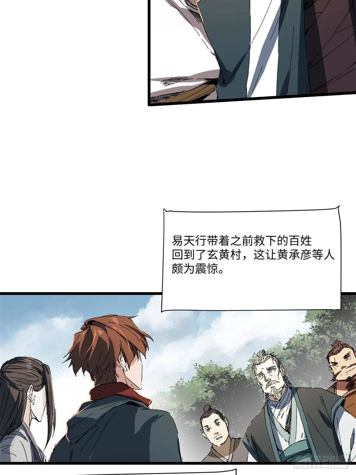024 杨家将！ 第3页