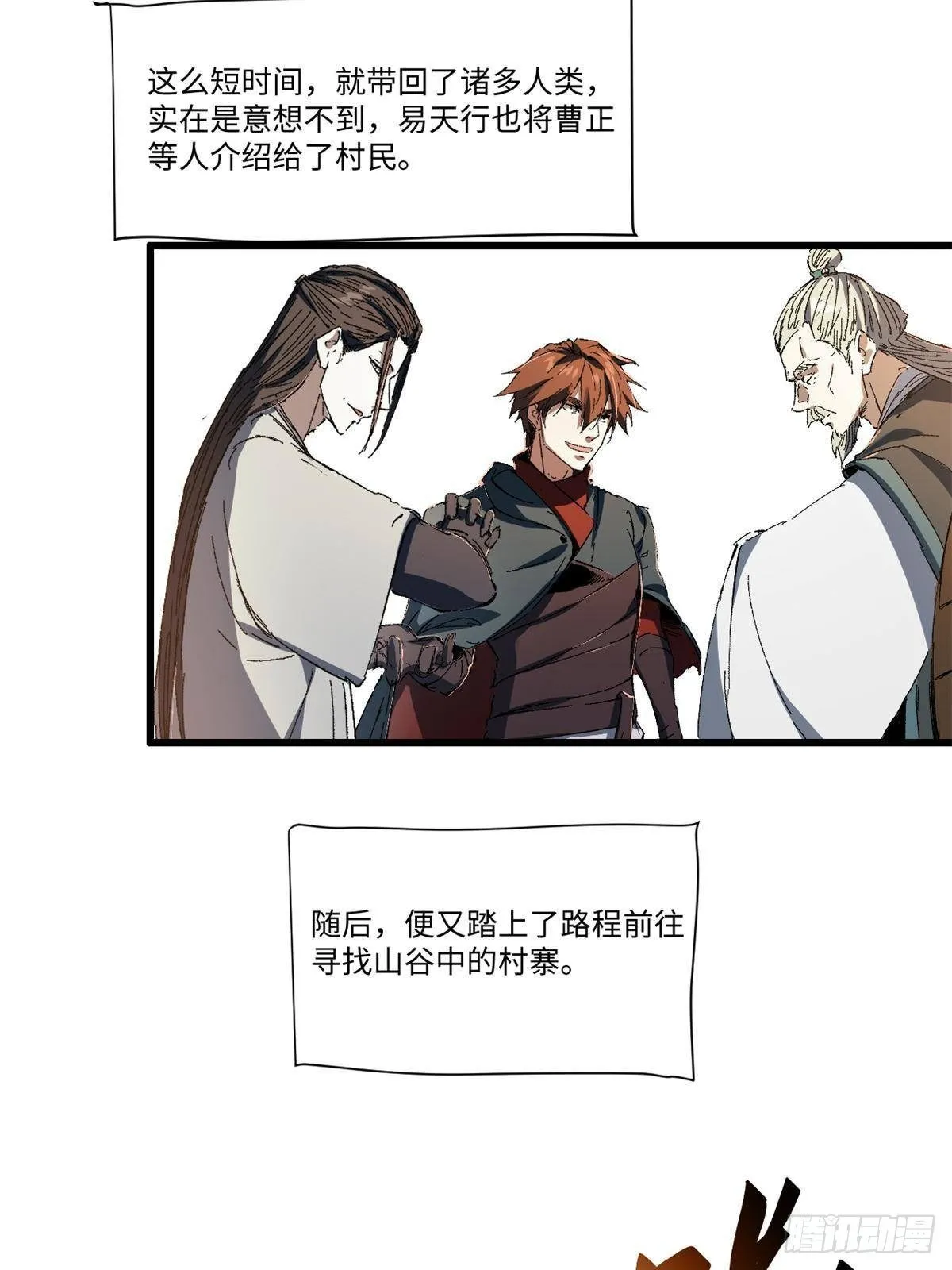 024 杨家将！ 第4页