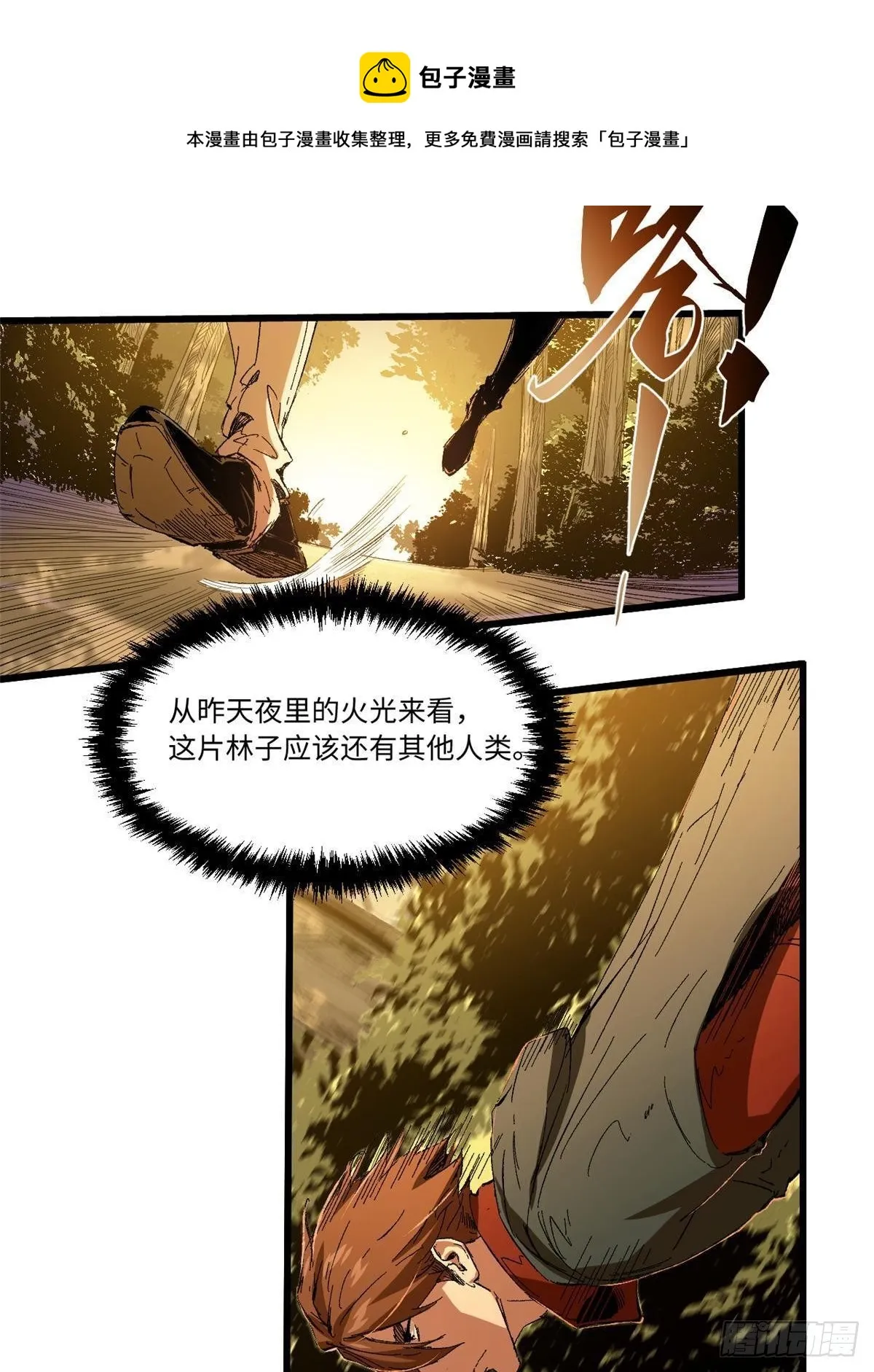 024 杨家将！ 第5页