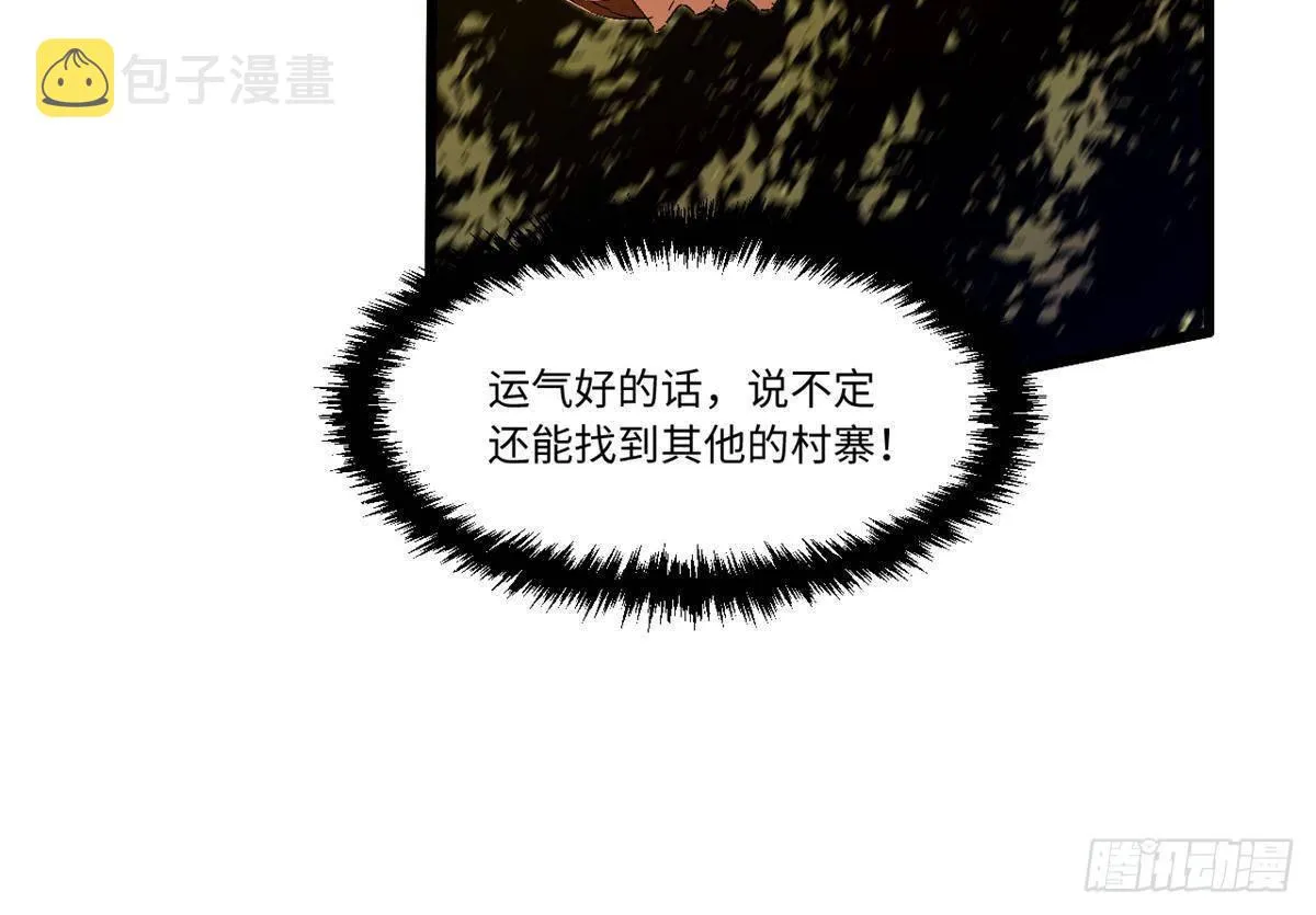 024 杨家将！ 第6页