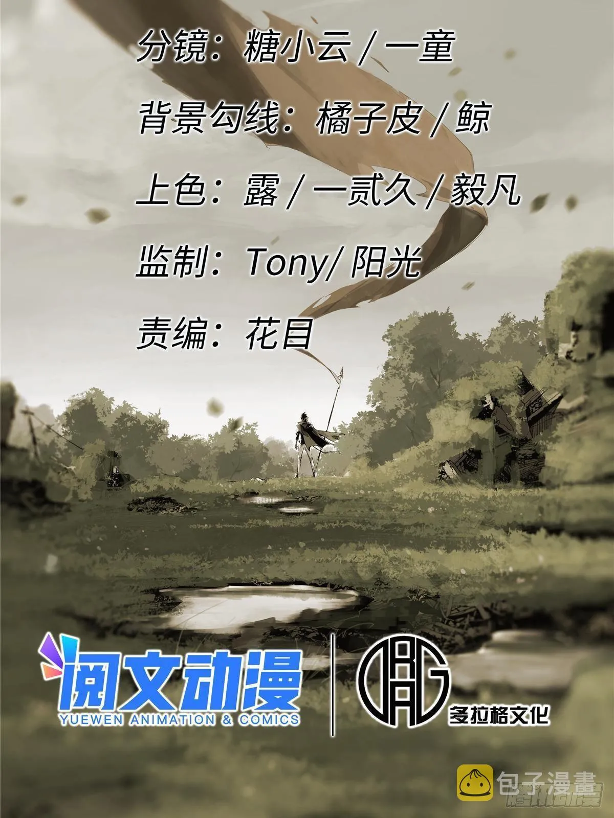 024 杨家将！ 第8页