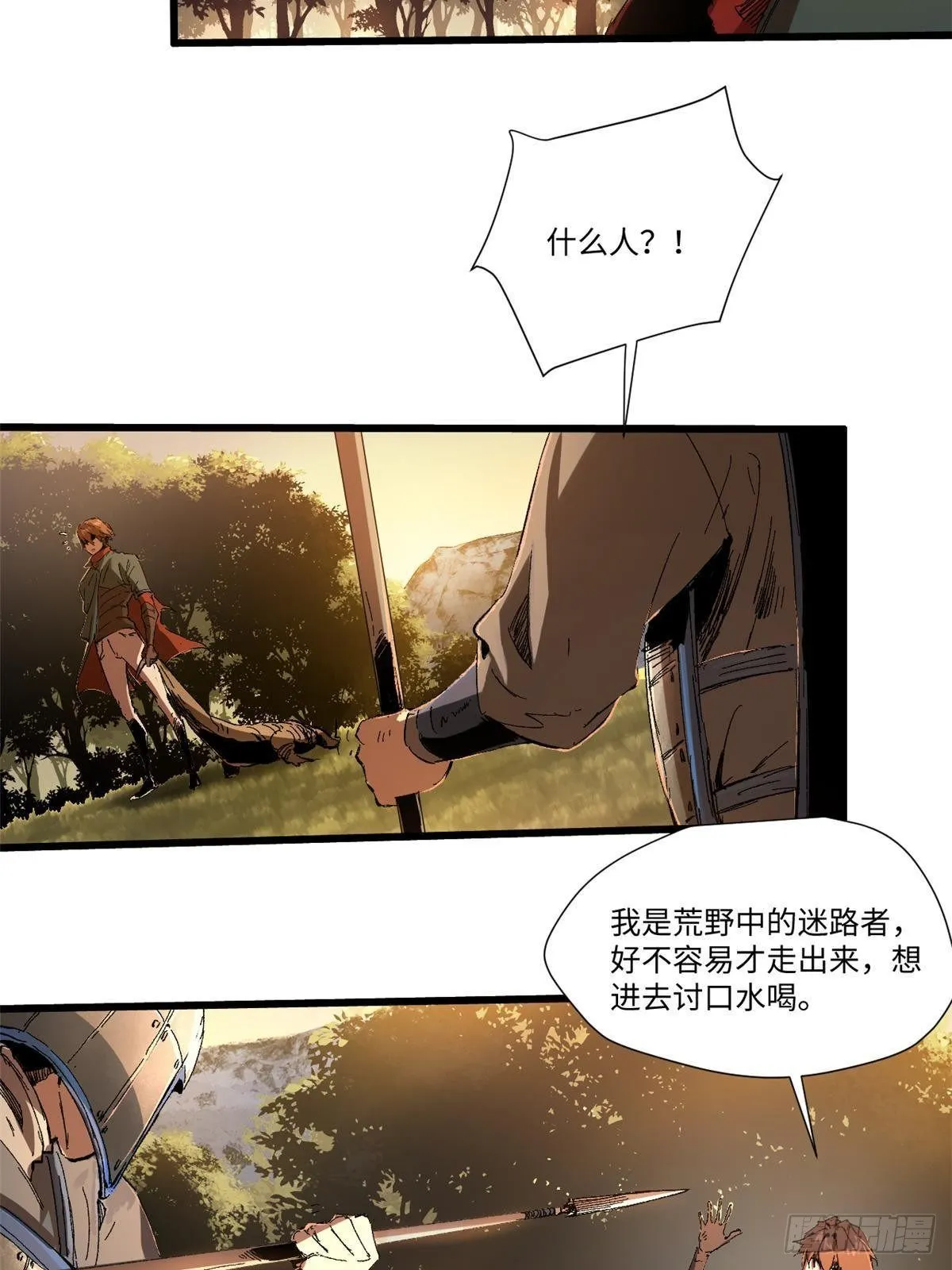 024 杨家将！ 第12页