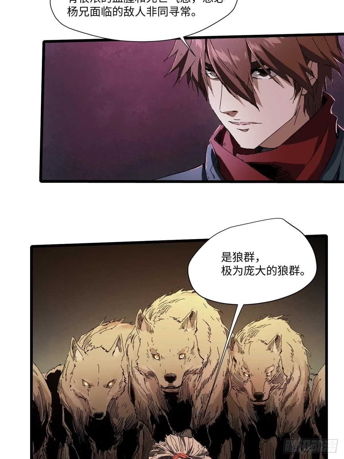 024 杨家将！ 第18页