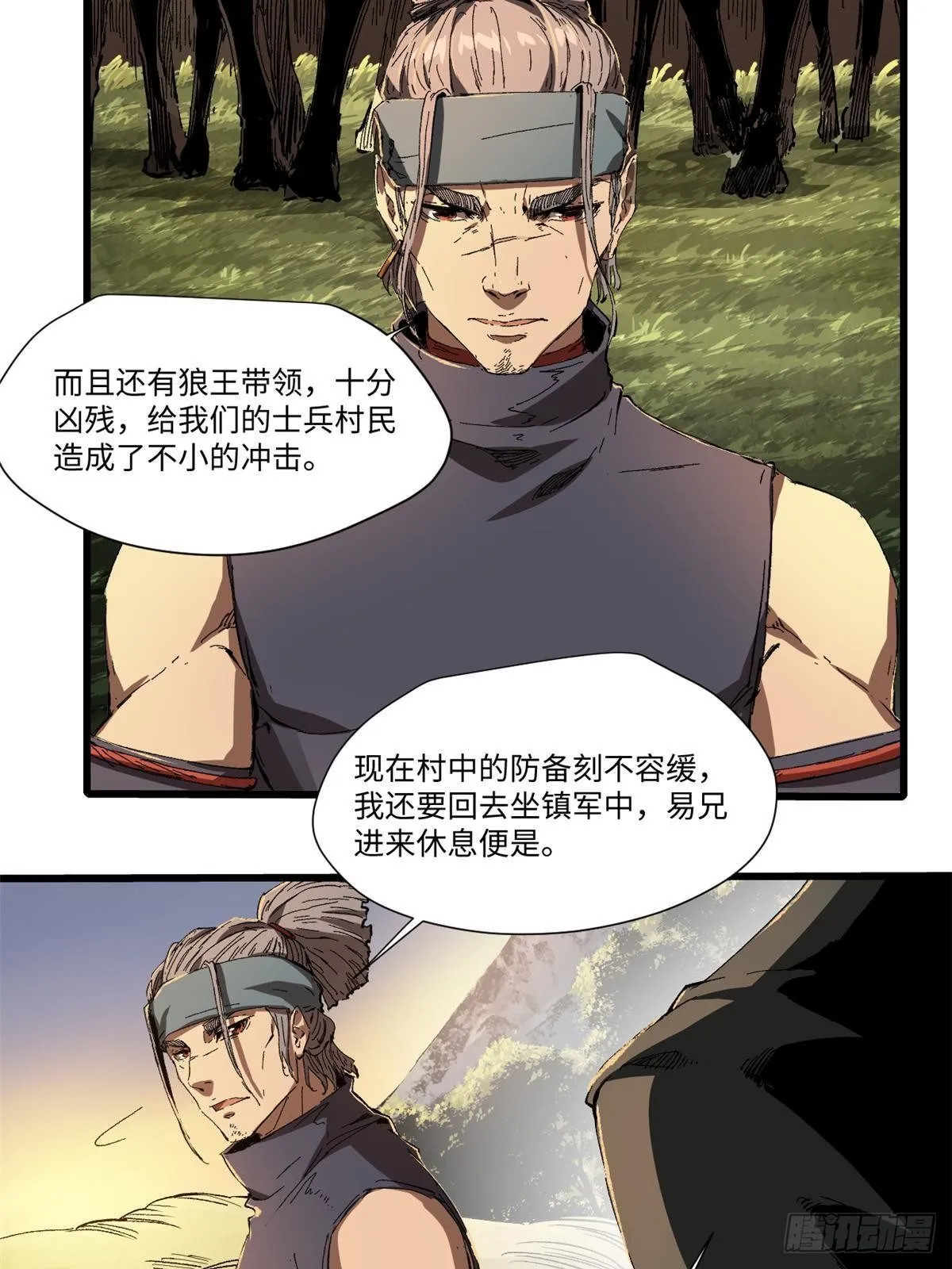 024 杨家将！ 第19页