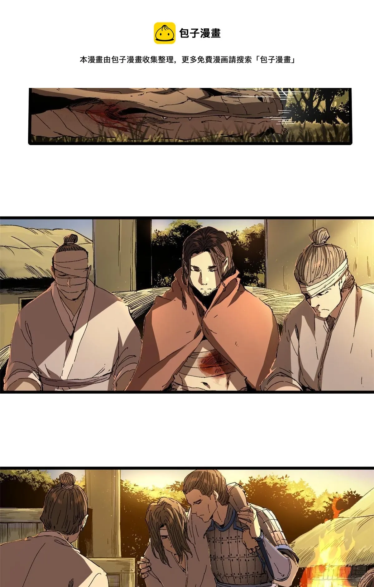 024 杨家将！ 第21页