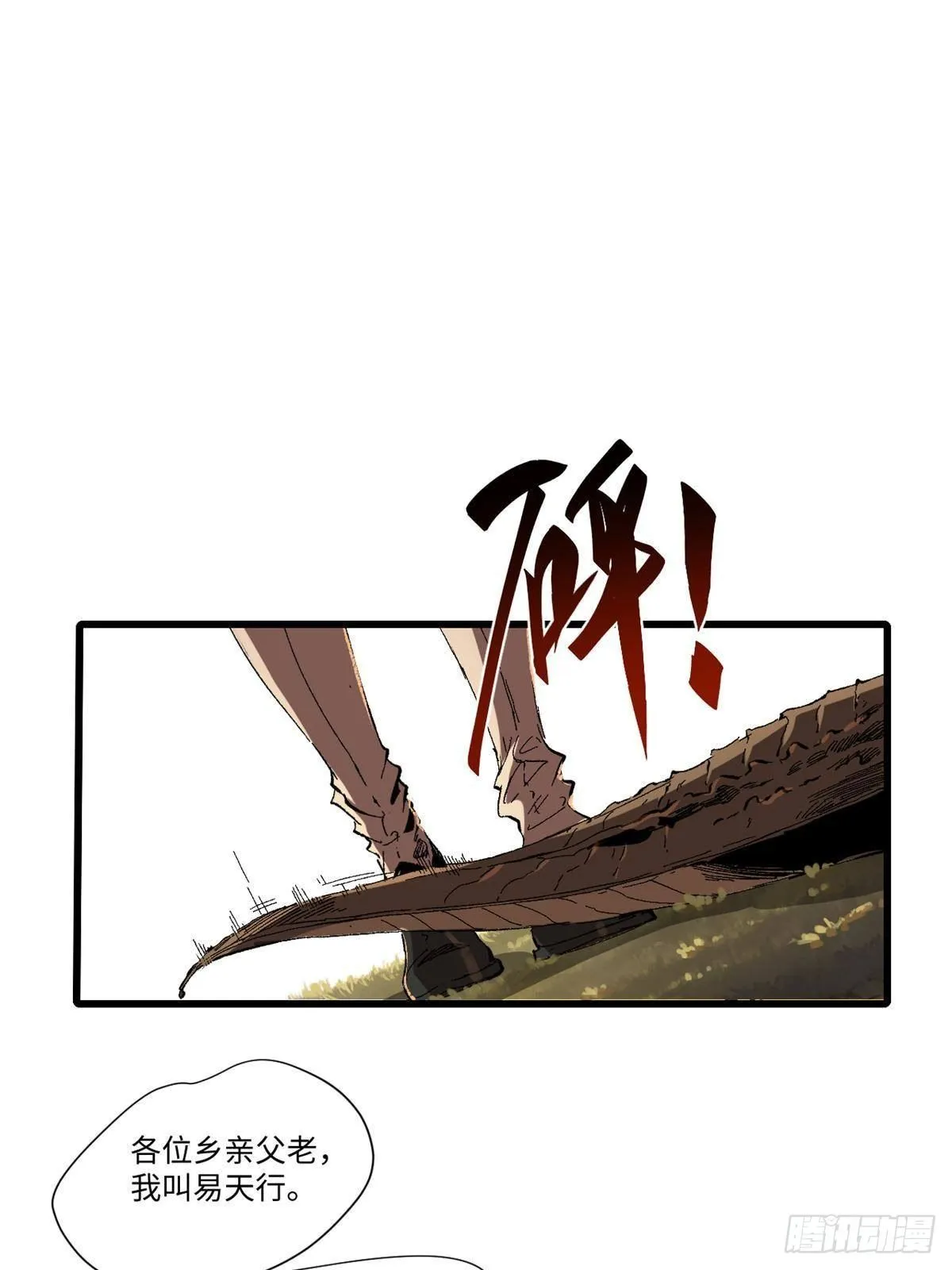 024 杨家将！ 第23页