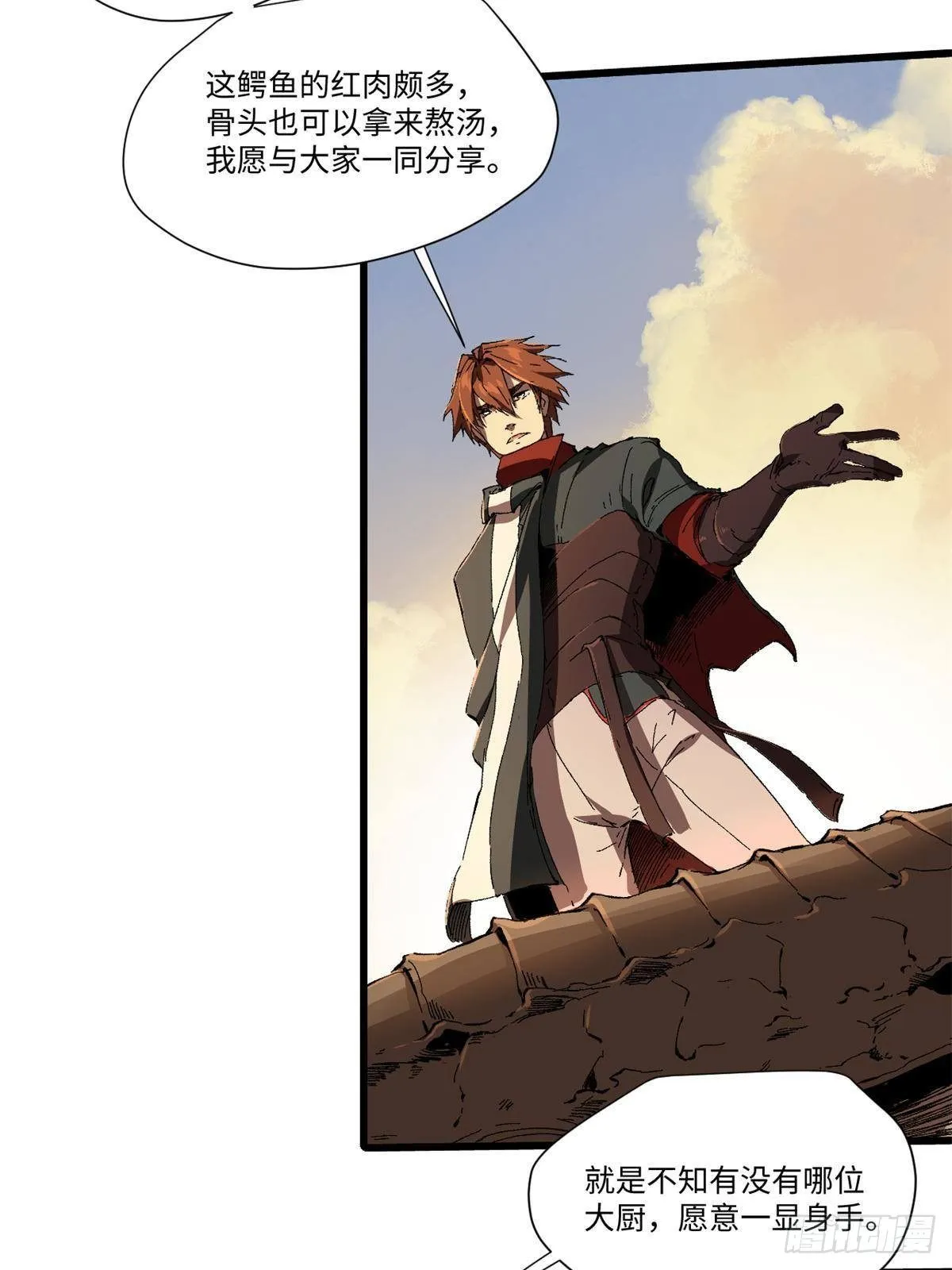 024 杨家将！ 第24页
