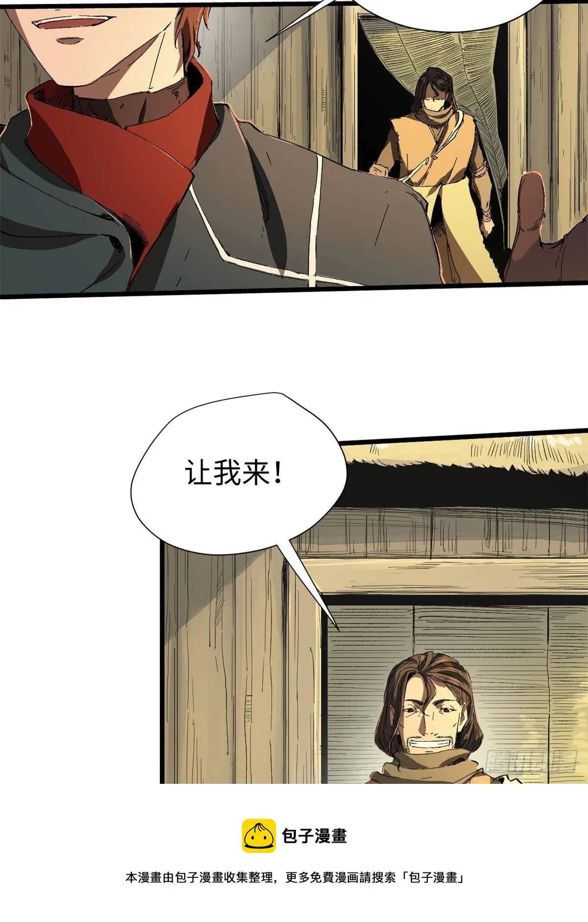 024 杨家将！ 第25页