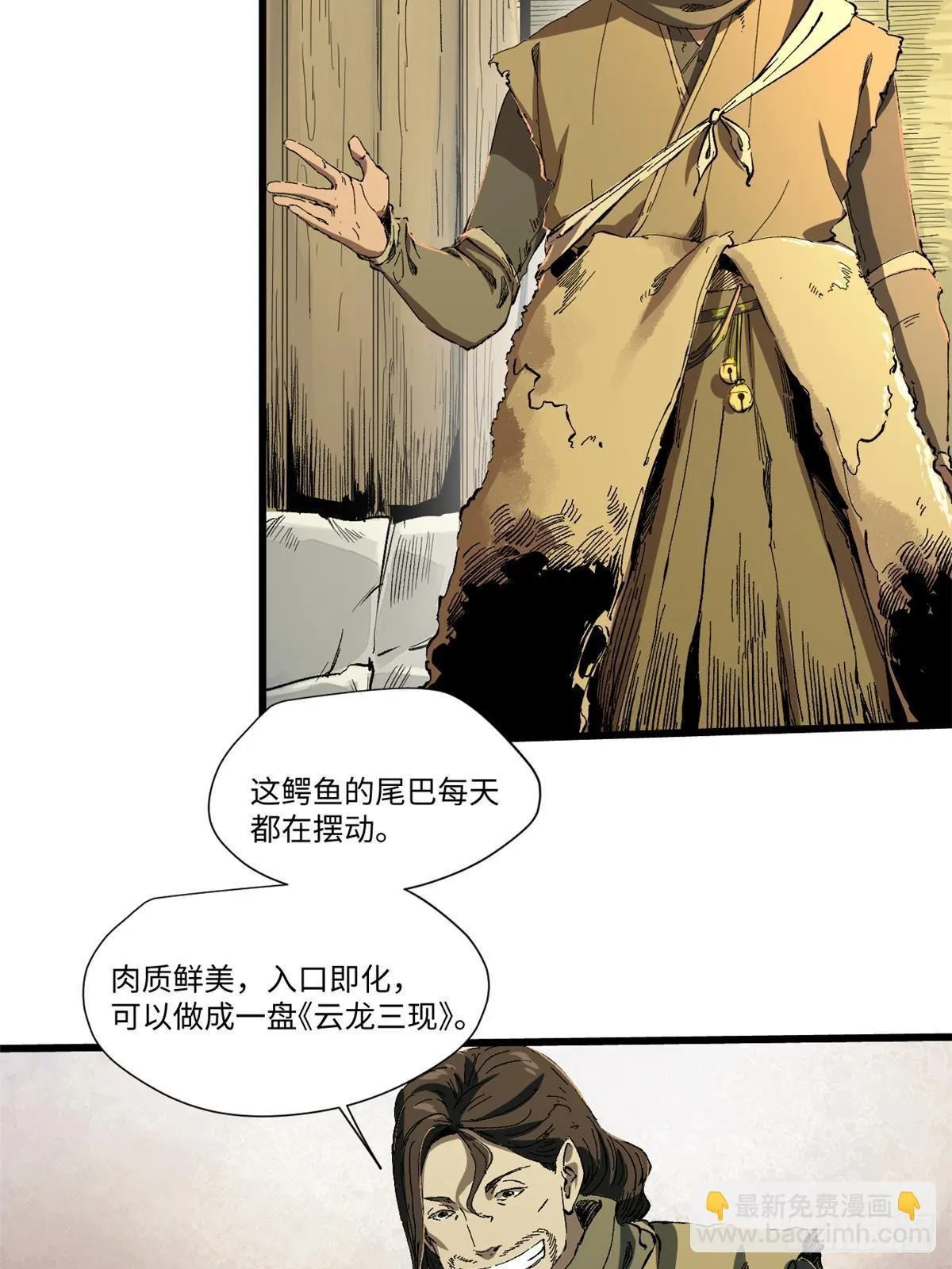 024 杨家将！ 第26页