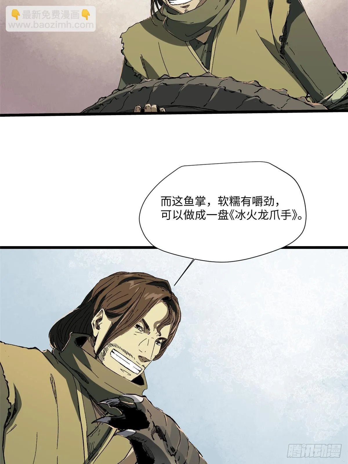024 杨家将！ 第27页