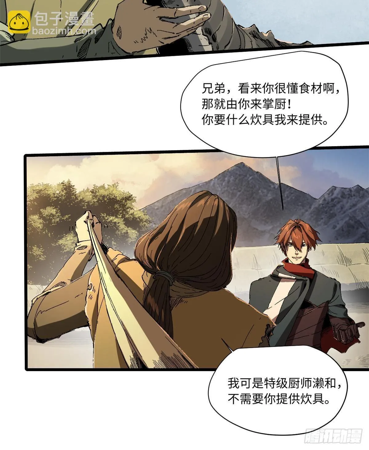024 杨家将！ 第28页