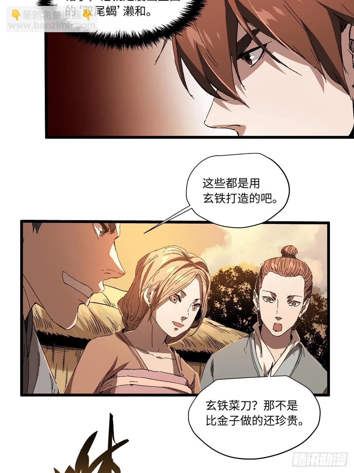 024 杨家将！ 第30页