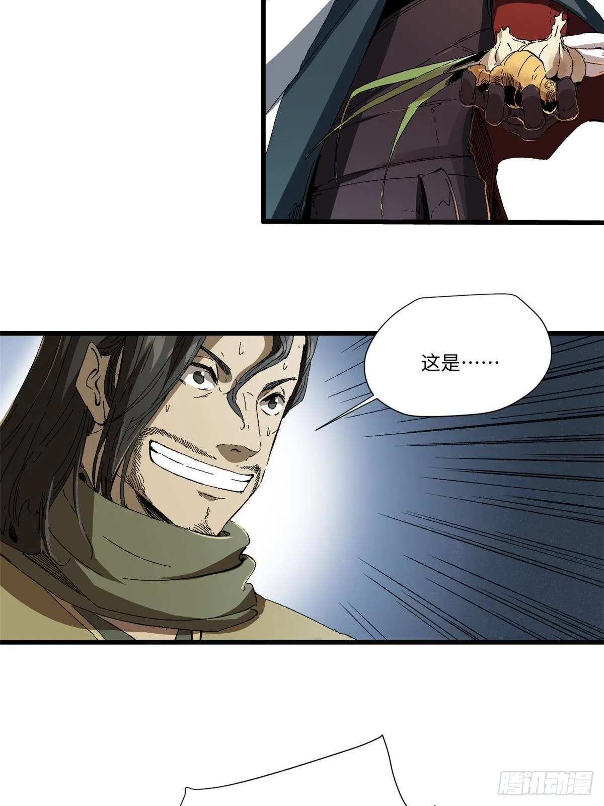 024 杨家将！ 第32页