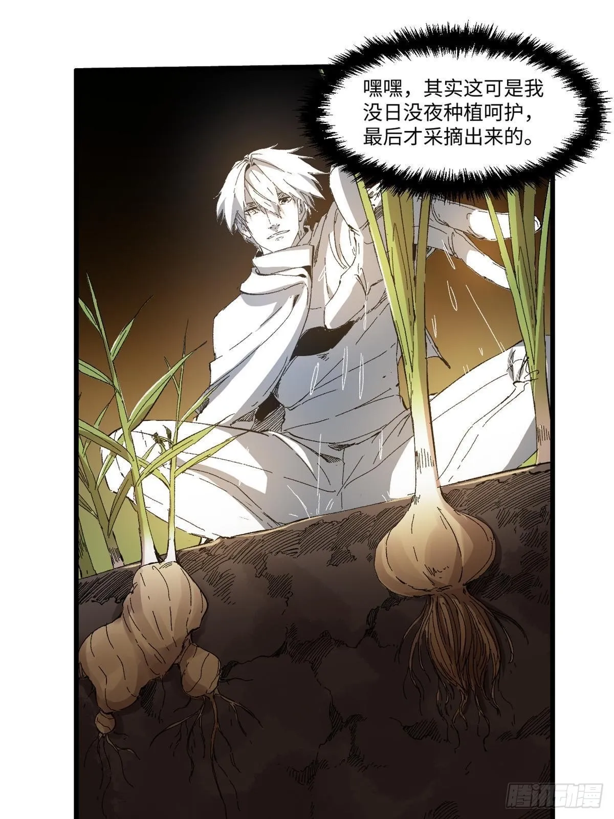 024 杨家将！ 第35页
