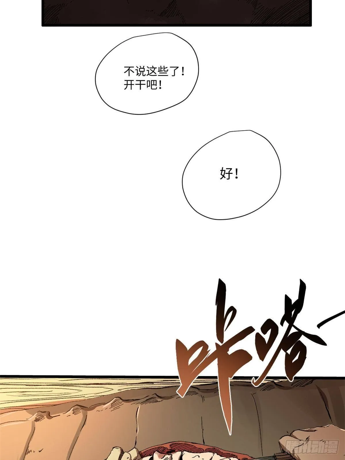 024 杨家将！ 第36页