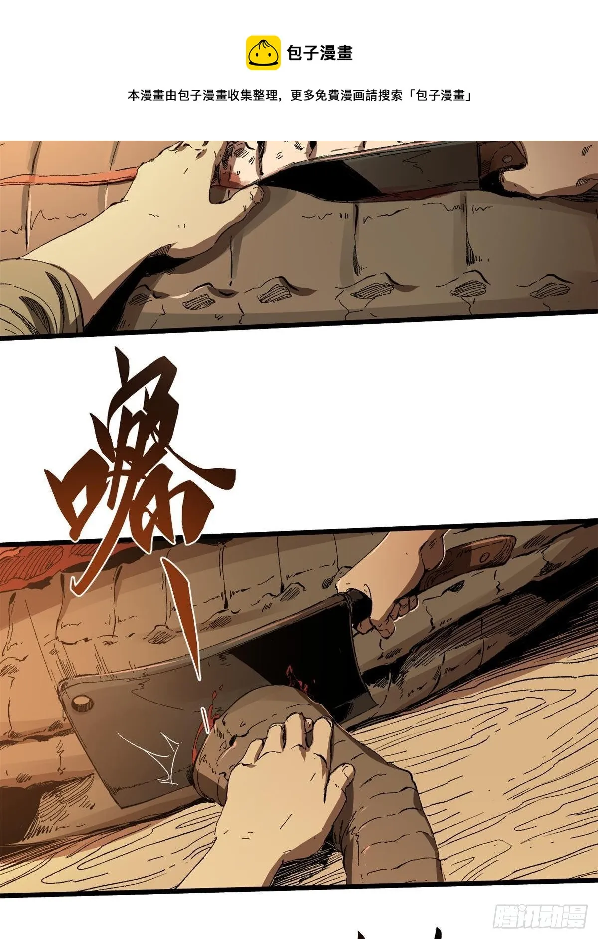 024 杨家将！ 第37页