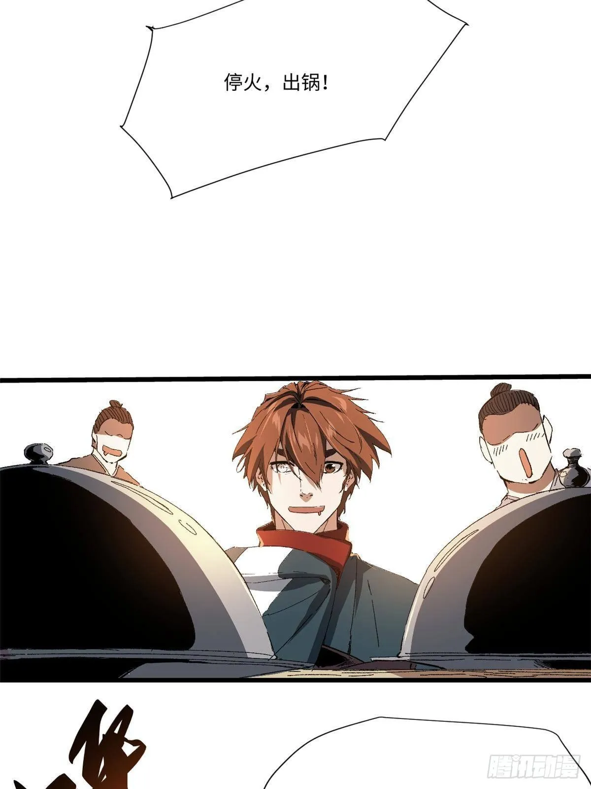 024 杨家将！ 第40页