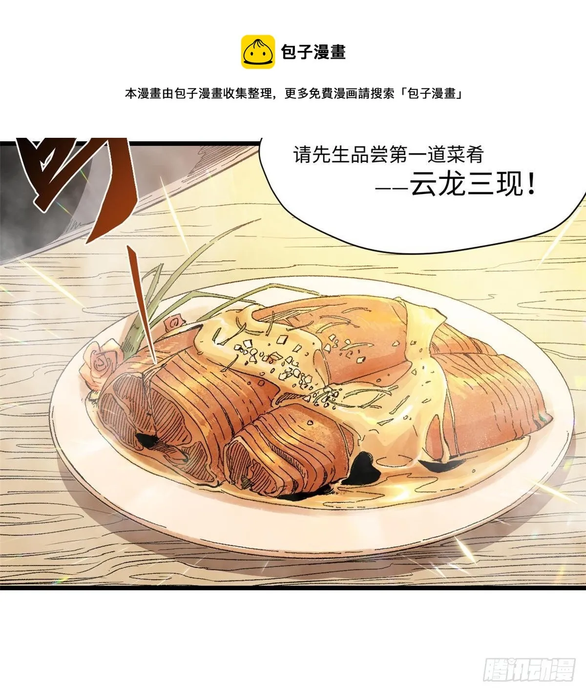024 杨家将！ 第41页