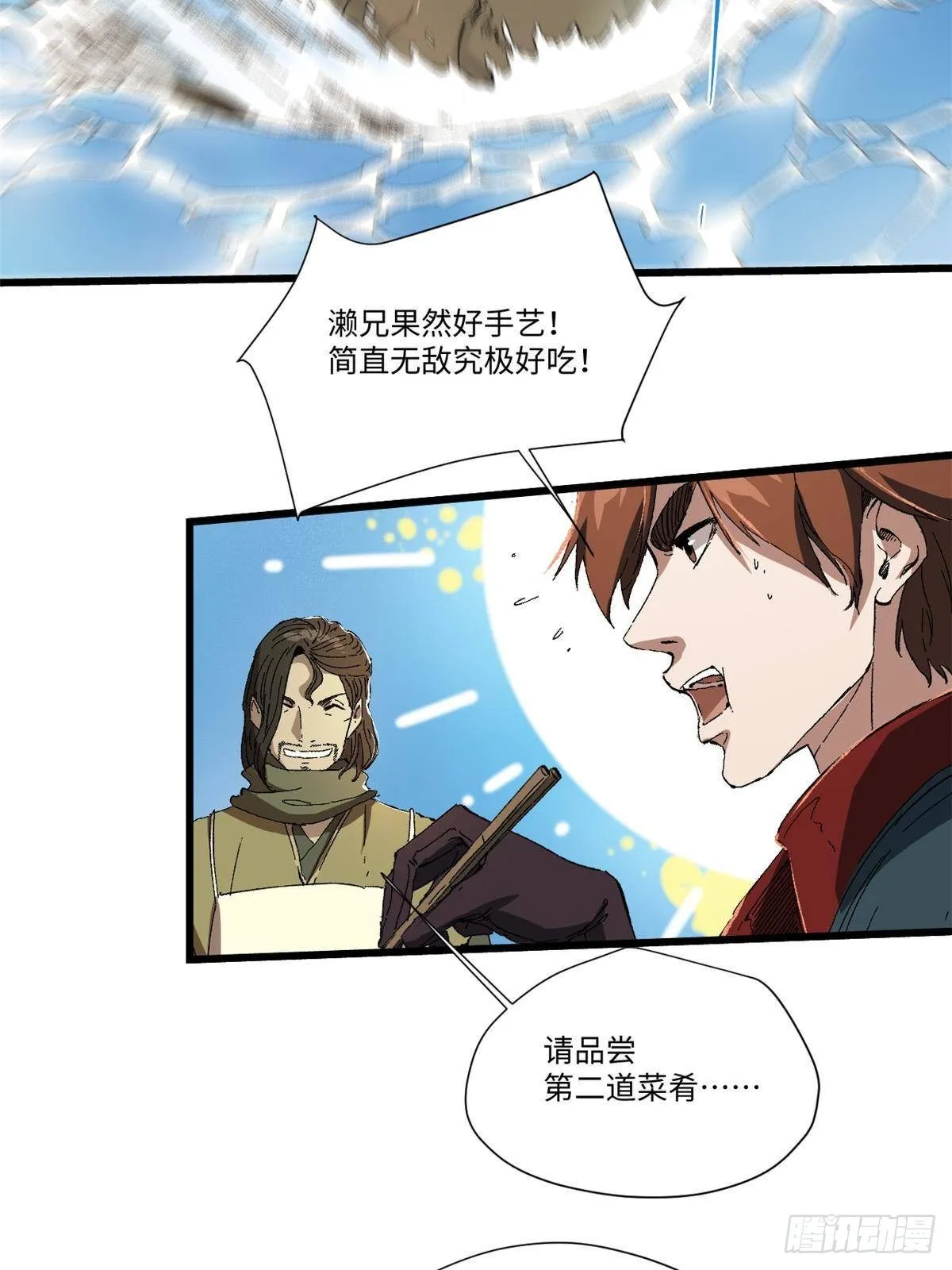 024 杨家将！ 第44页