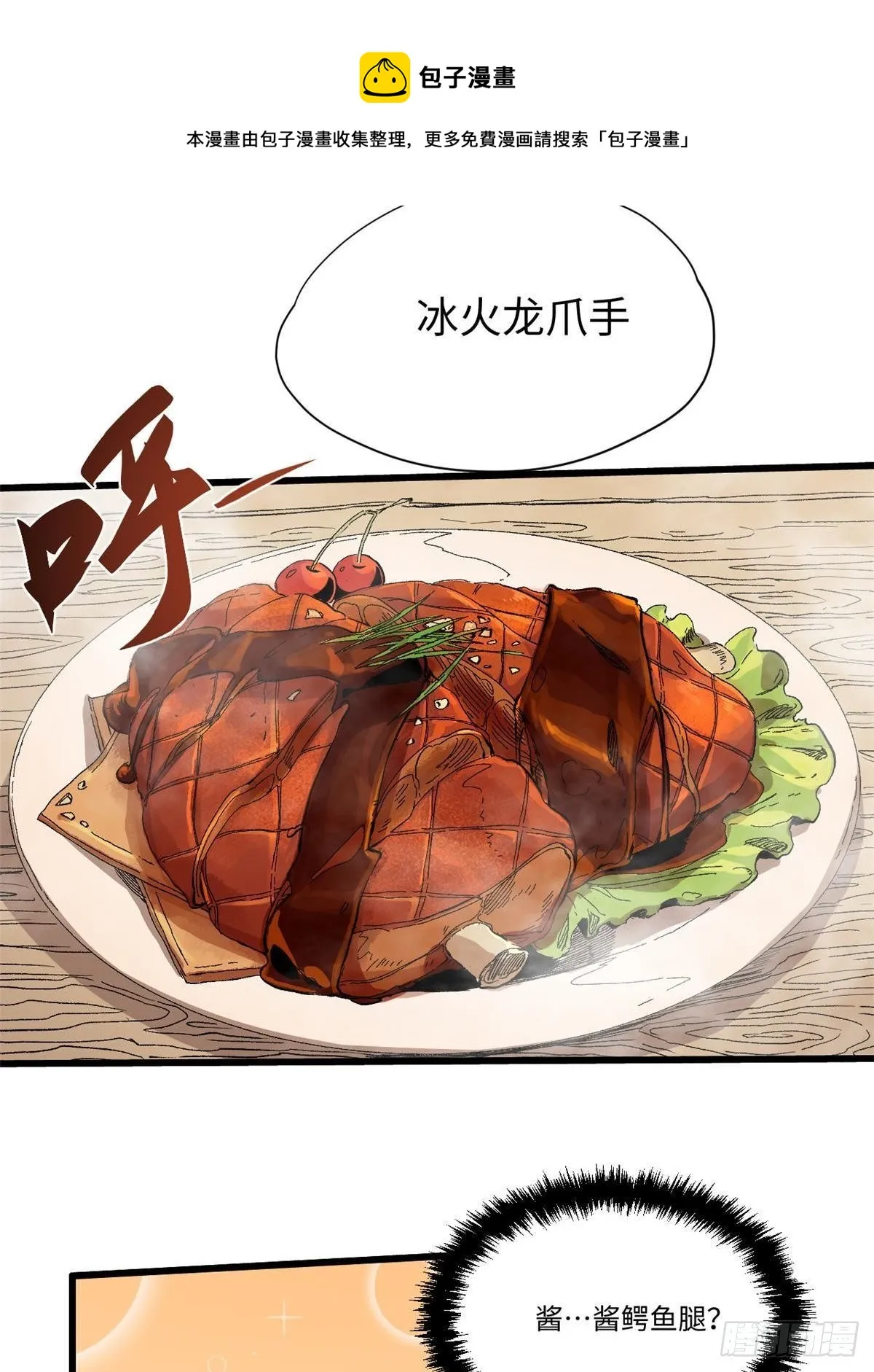 024 杨家将！ 第45页