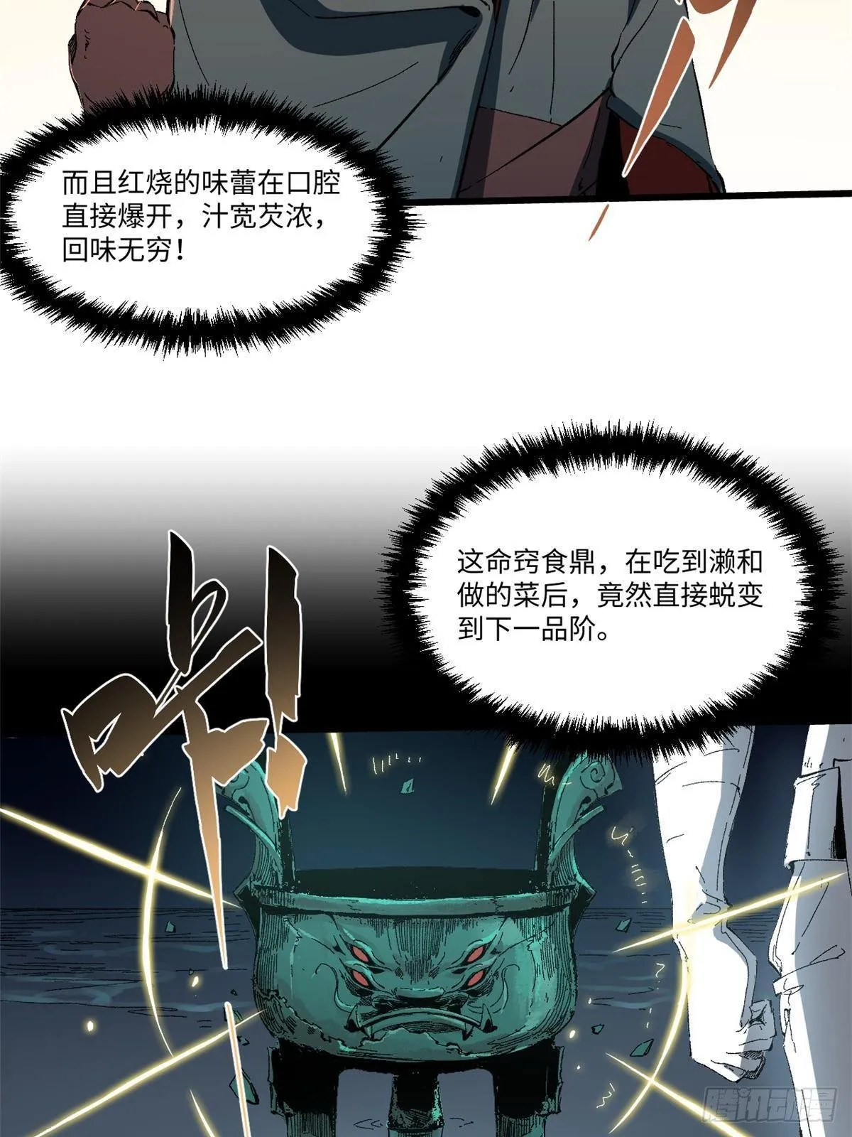 024 杨家将！ 第48页