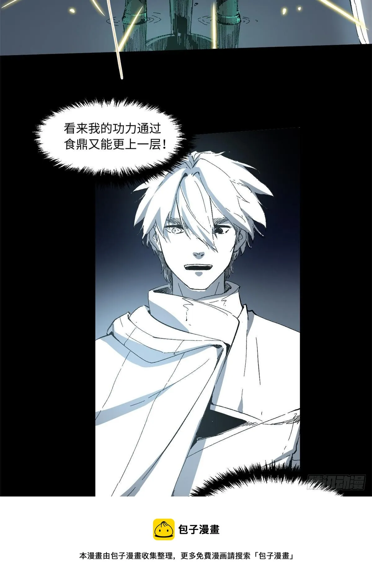 024 杨家将！ 第49页