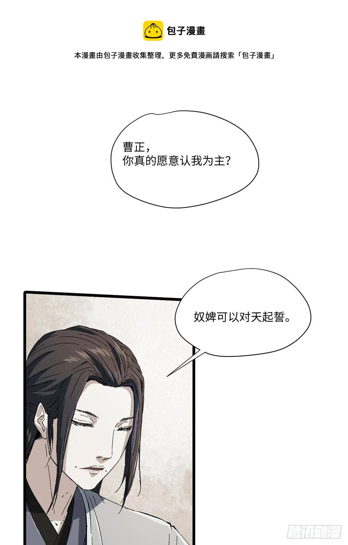023 气运吞噬！ 第1页