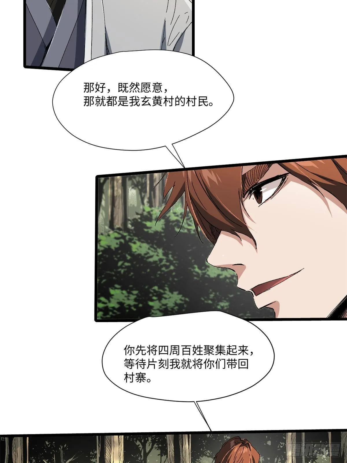 023 气运吞噬！ 第2页