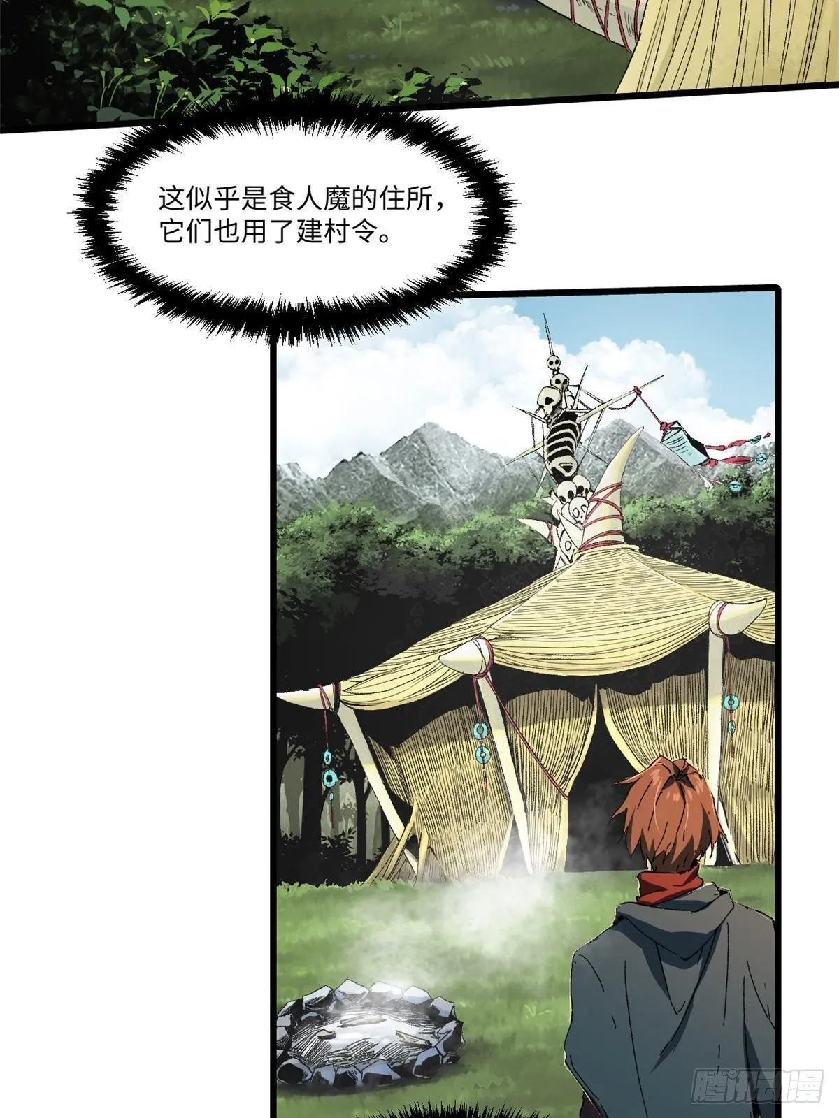 023 气运吞噬！ 第4页