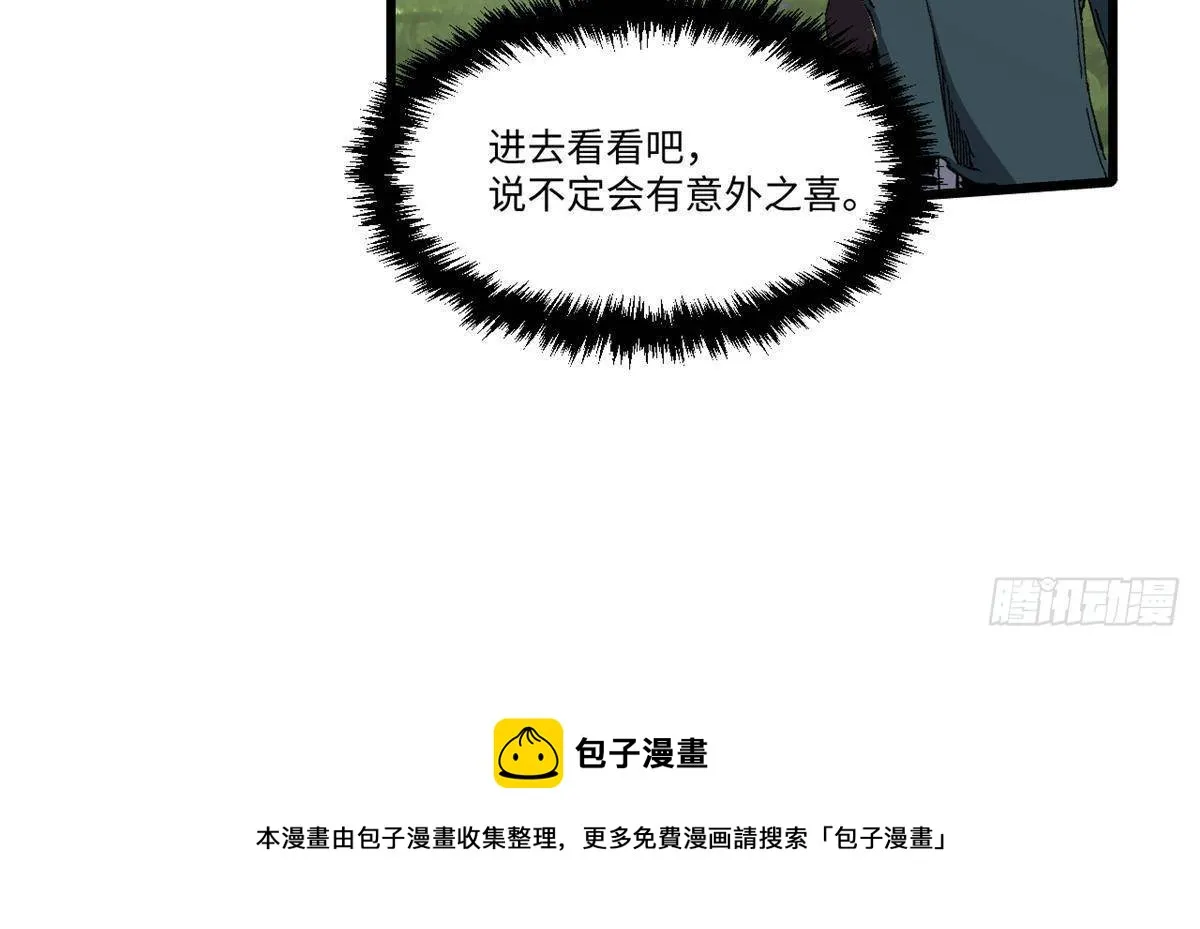 023 气运吞噬！ 第5页