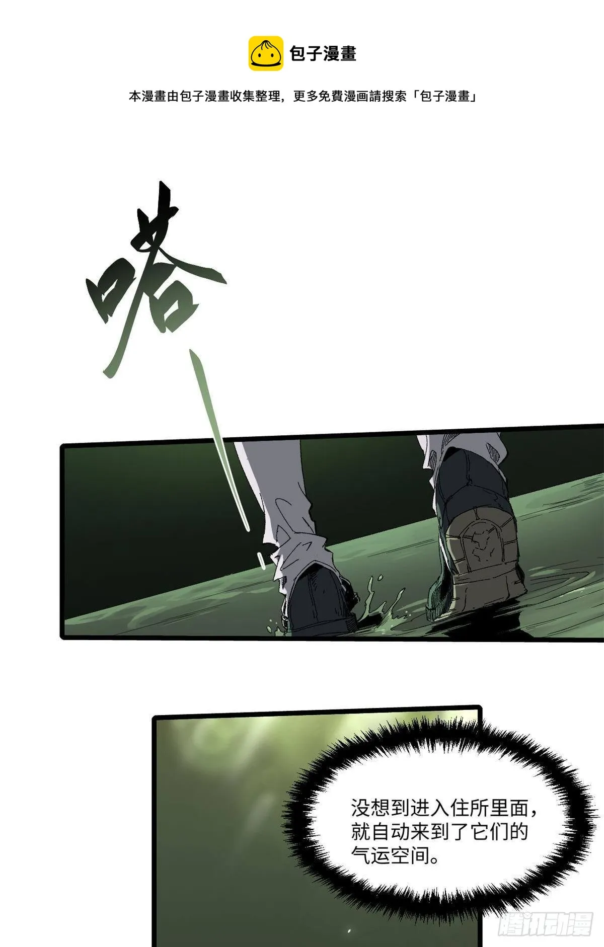 023 气运吞噬！ 第9页
