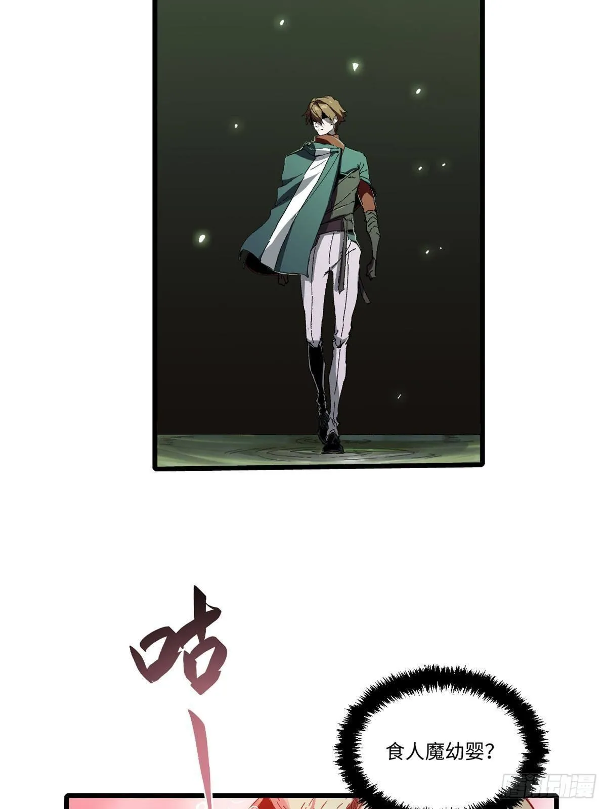 023 气运吞噬！ 第10页
