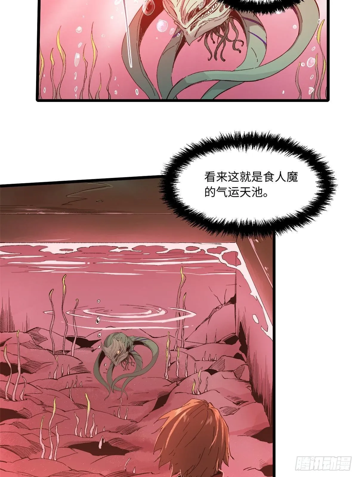 023 气运吞噬！ 第11页