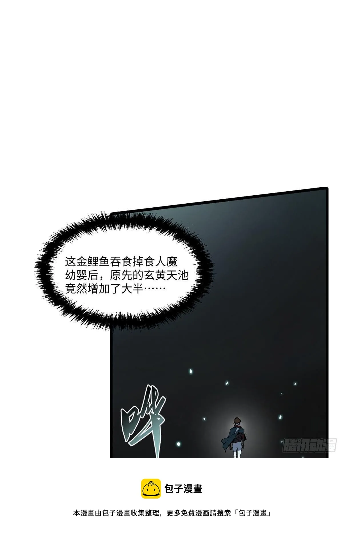 023 气运吞噬！ 第17页