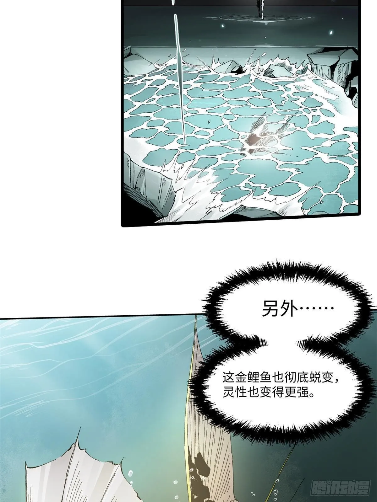 023 气运吞噬！ 第18页