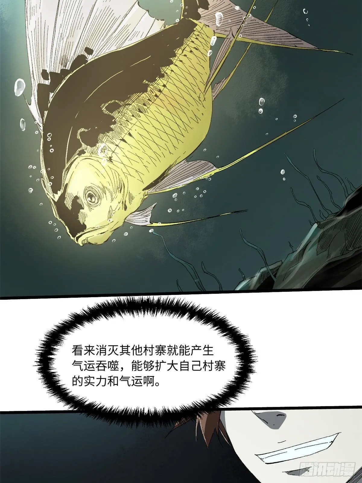 023 气运吞噬！ 第19页