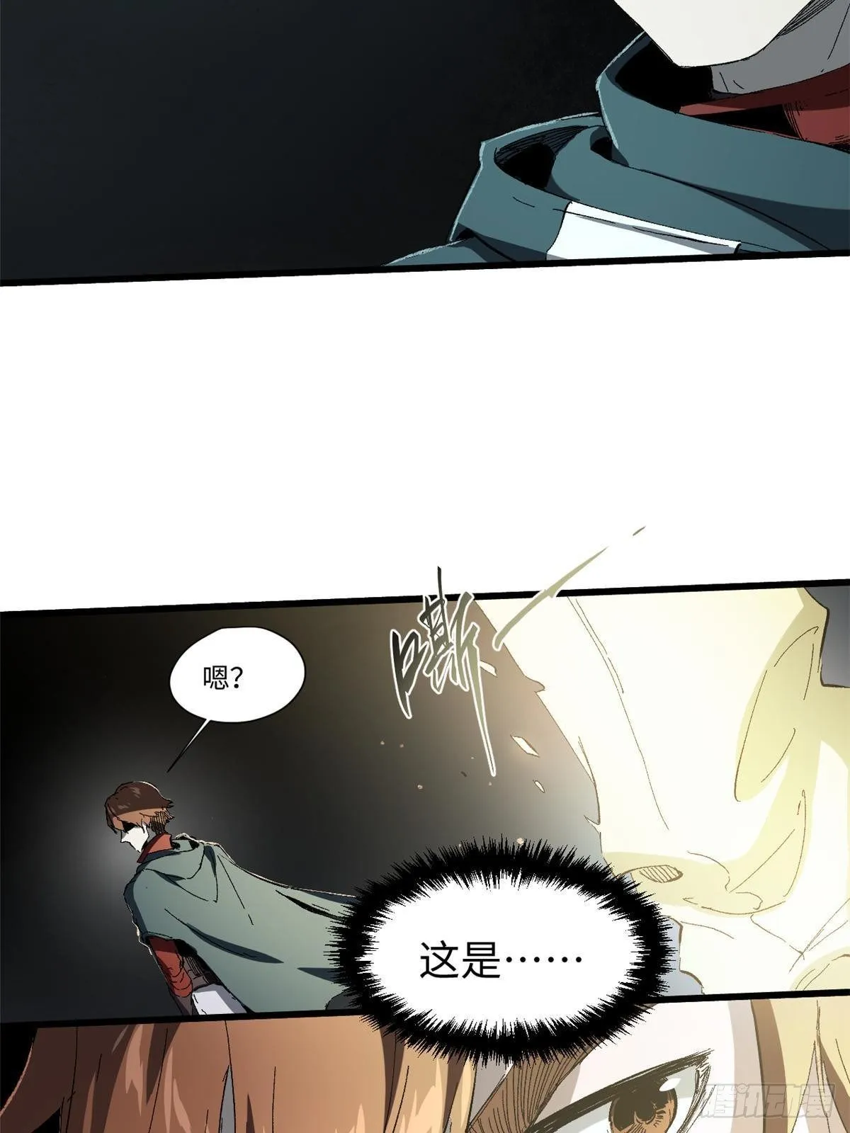023 气运吞噬！ 第20页