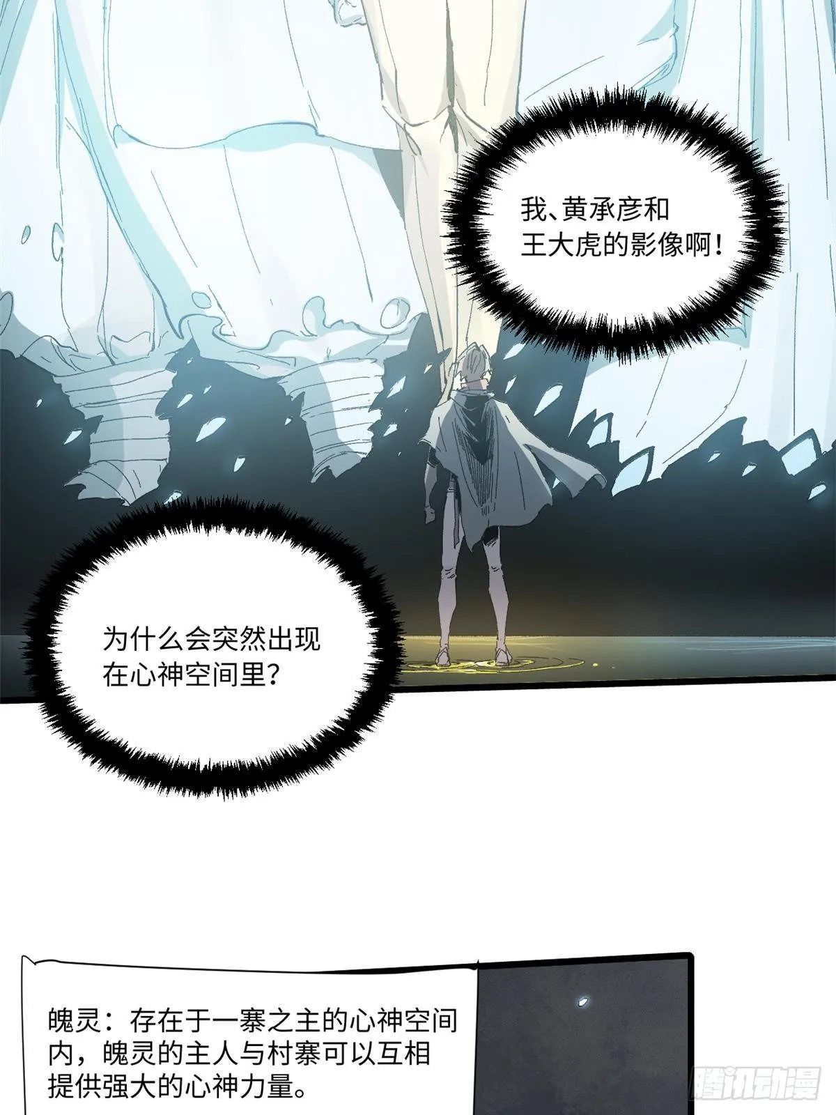 023 气运吞噬！ 第23页