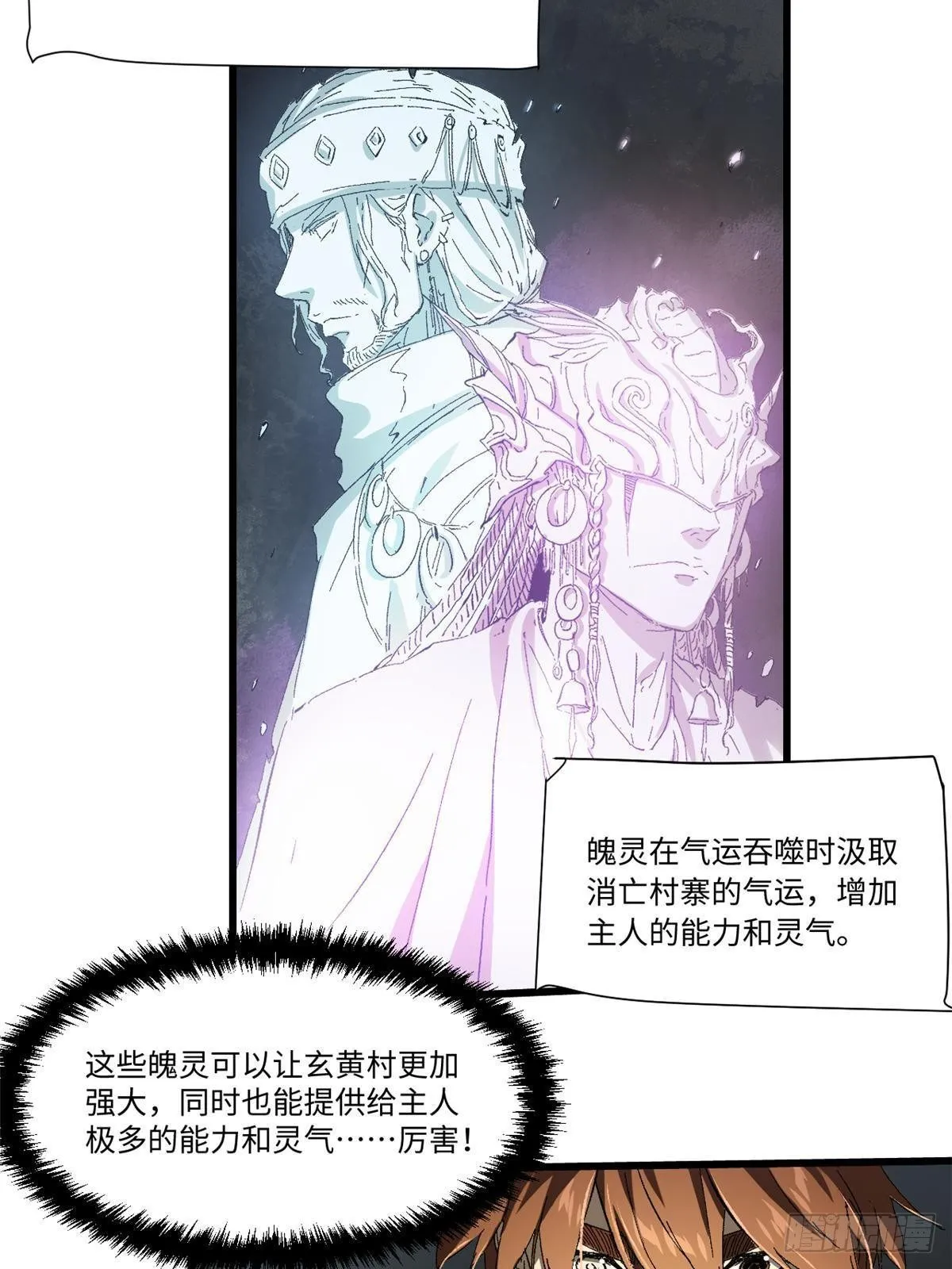 023 气运吞噬！ 第24页