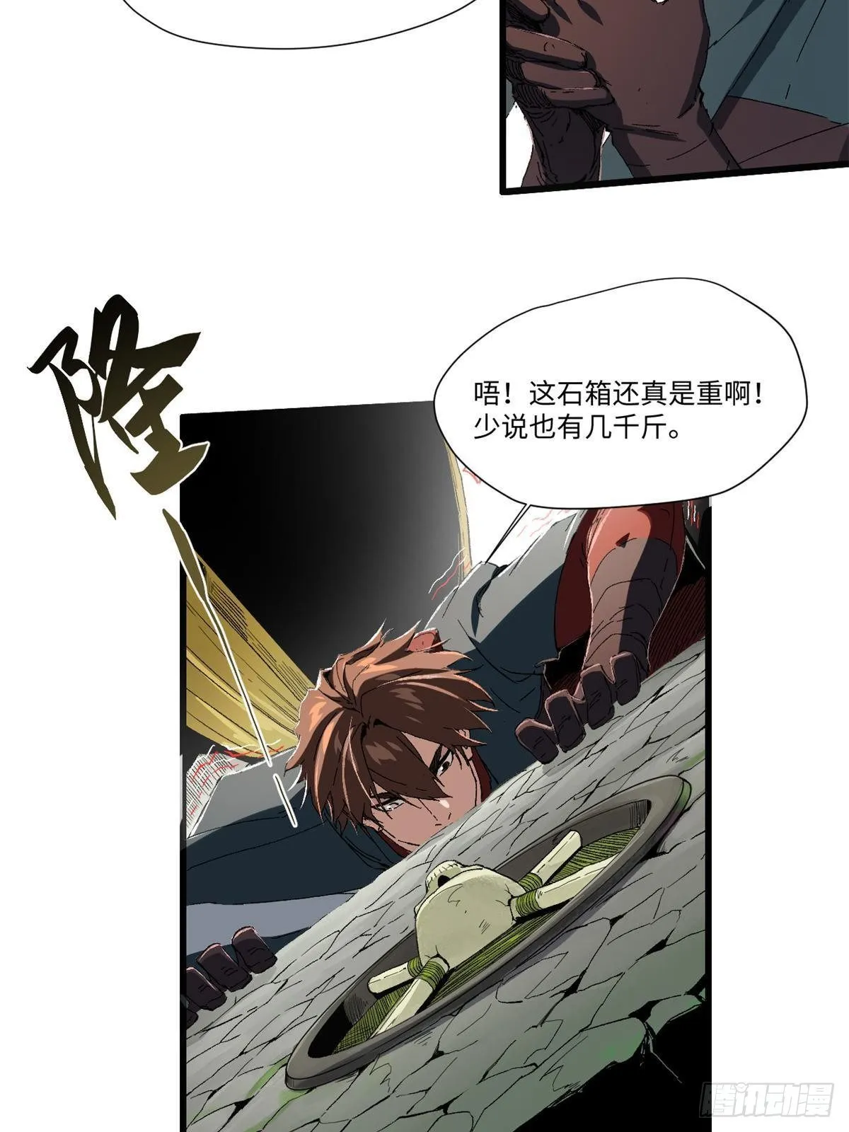 023 气运吞噬！ 第30页
