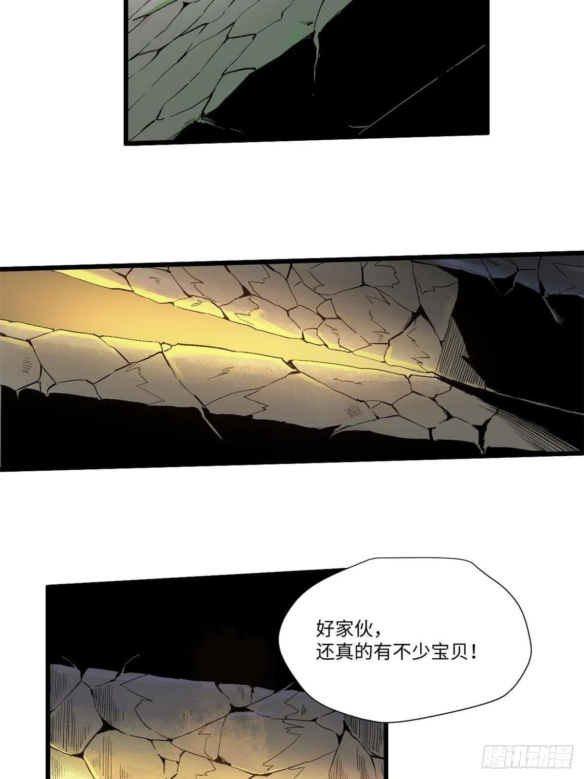 023 气运吞噬！ 第31页
