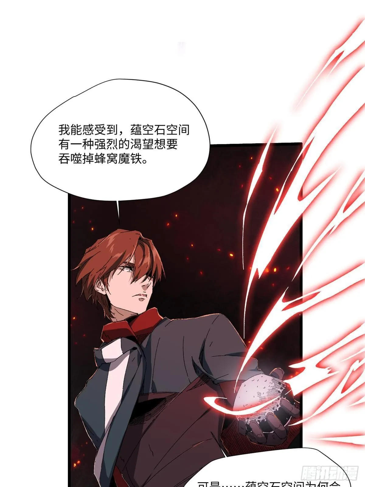 023 气运吞噬！ 第36页