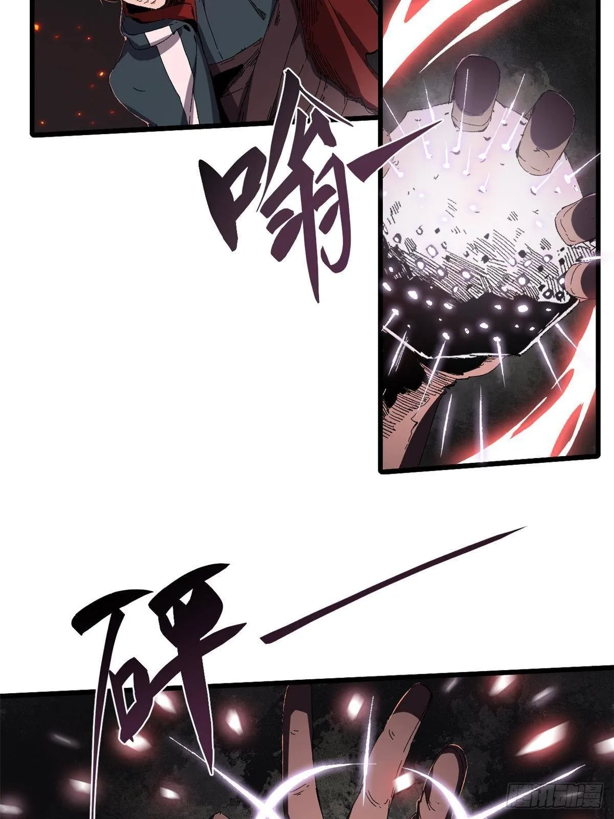 023 气运吞噬！ 第38页
