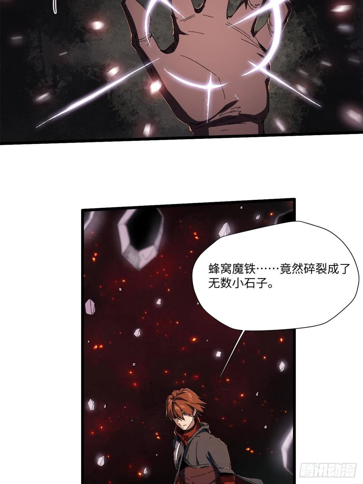 023 气运吞噬！ 第39页