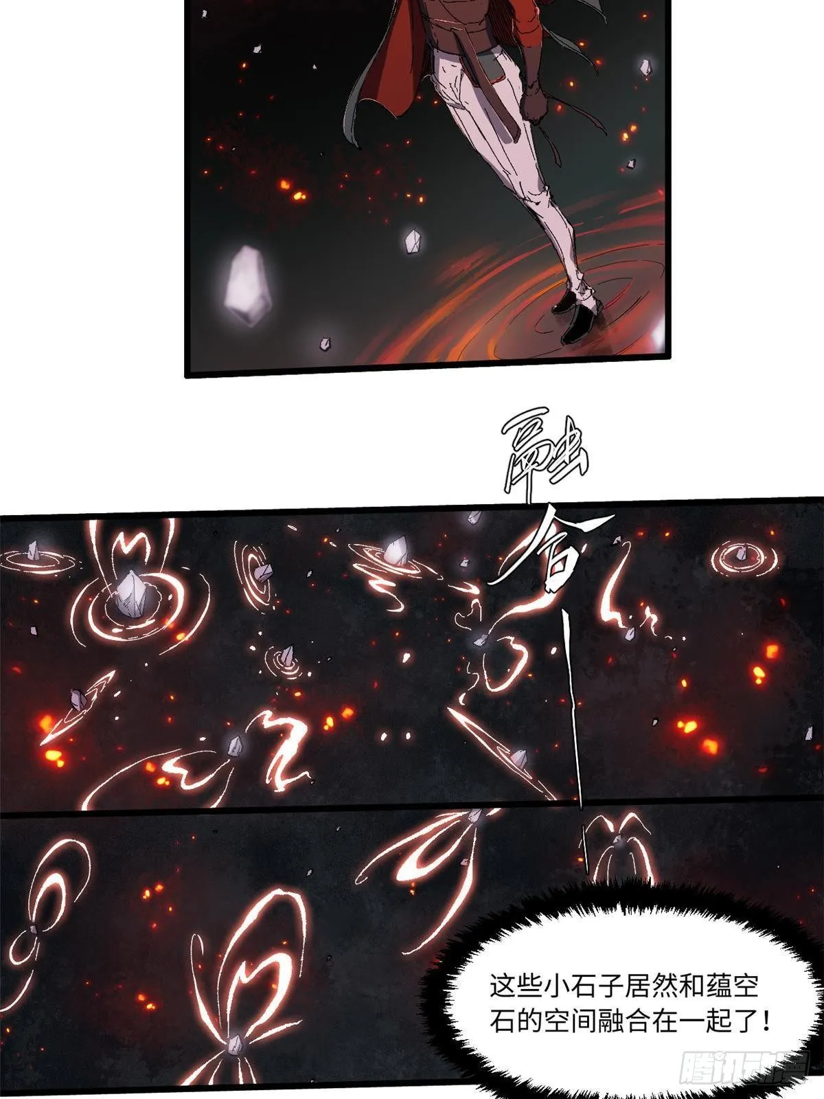 023 气运吞噬！ 第40页