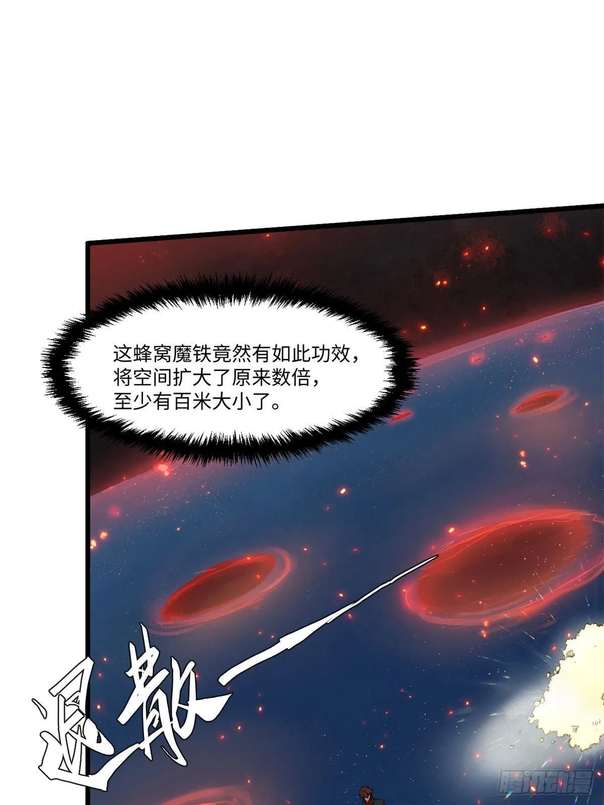 023 气运吞噬！ 第44页