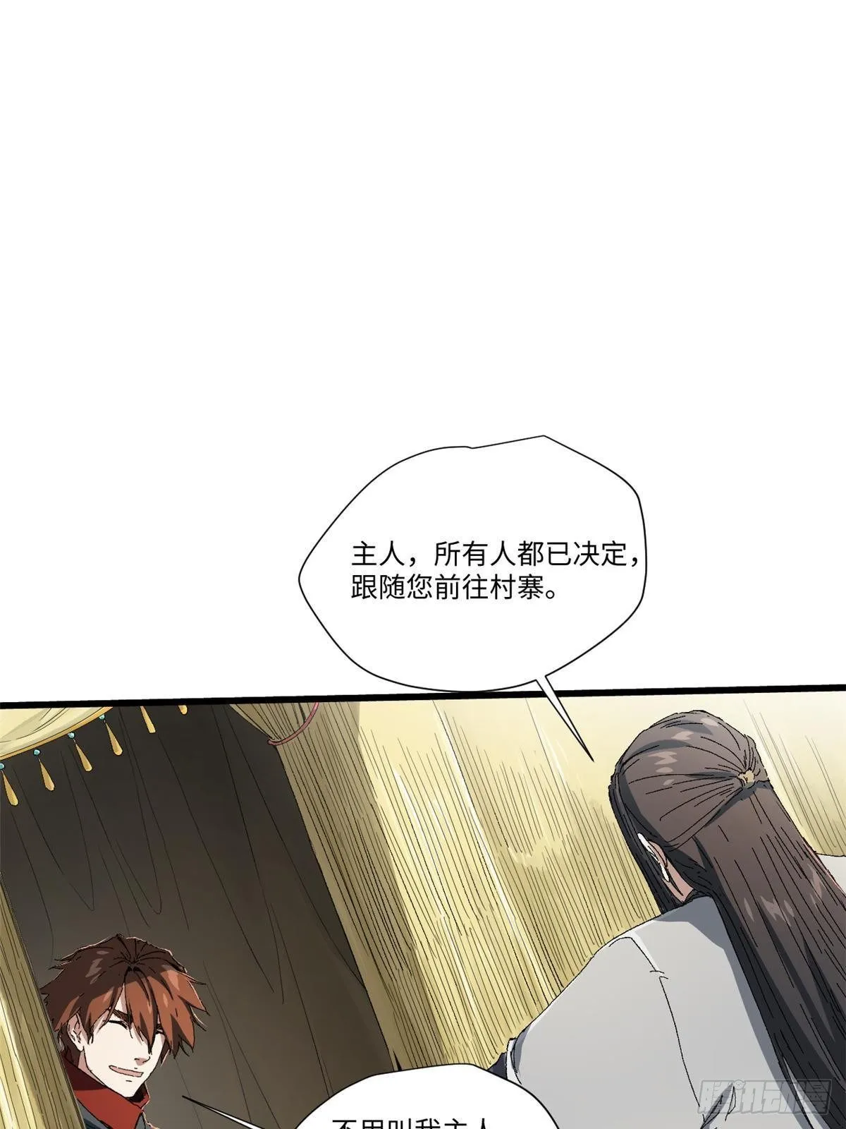 023 气运吞噬！ 第46页