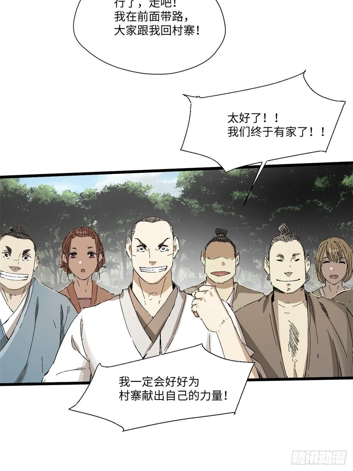 023 气运吞噬！ 第50页