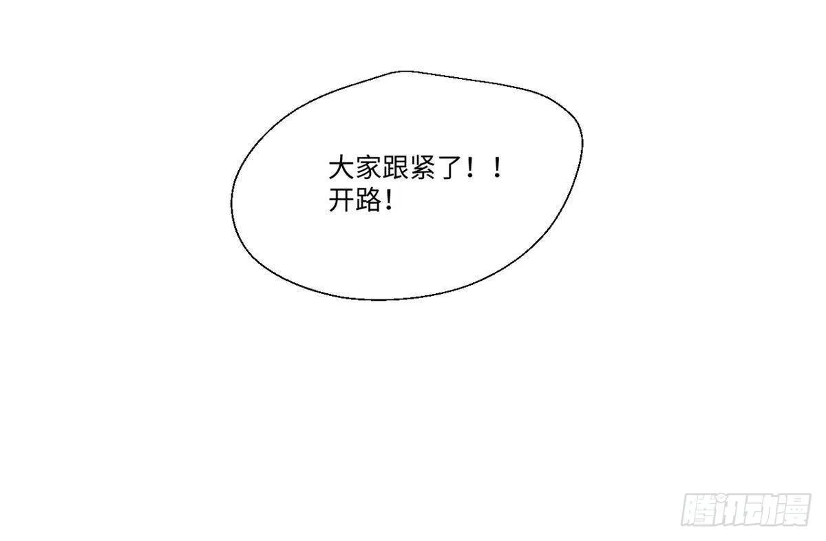 023 气运吞噬！ 第51页