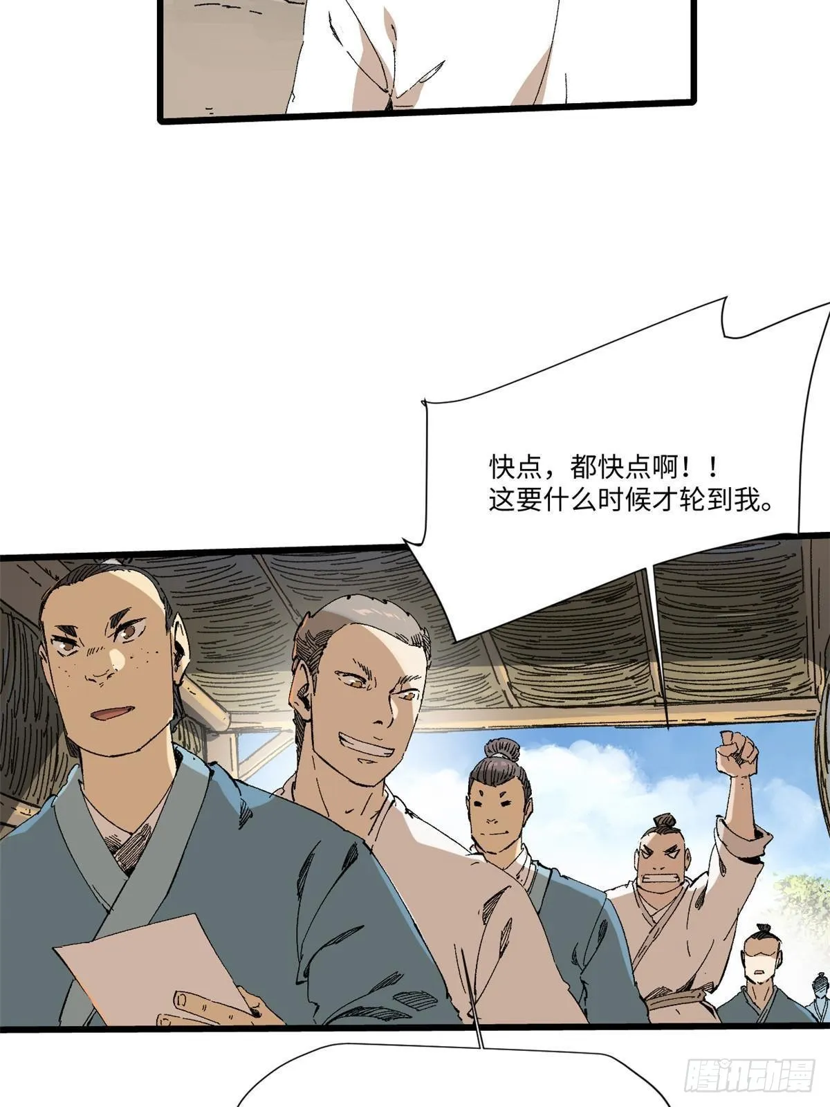 046 天籍卡 第4页